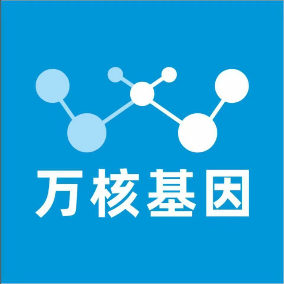 洛阳偃师万核DNA检测咨询中心